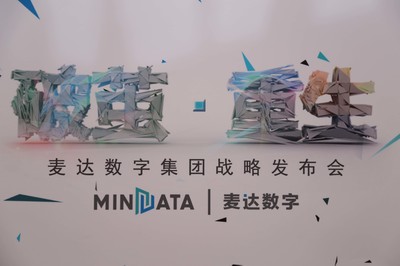 麥達數字研究院揭牌 丁俊杰談智慧與數字產業融合，助推數字內容制作服務升級