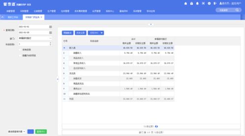 管家婆天通erp s3 v4.1新版發布