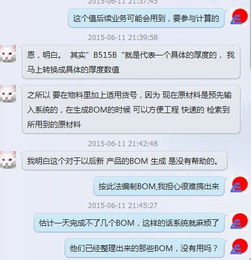 跟蹤我在線實施erp,完全定制 免現(xiàn)場服務 續(xù)二 與駐廠顧問合作