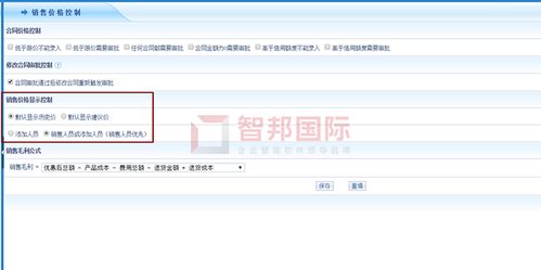 祥晨建設(shè)成功簽約智邦國際erp系統(tǒng),產(chǎn)品價(jià)格策略功能實(shí)現(xiàn)市場價(jià)格合理把控